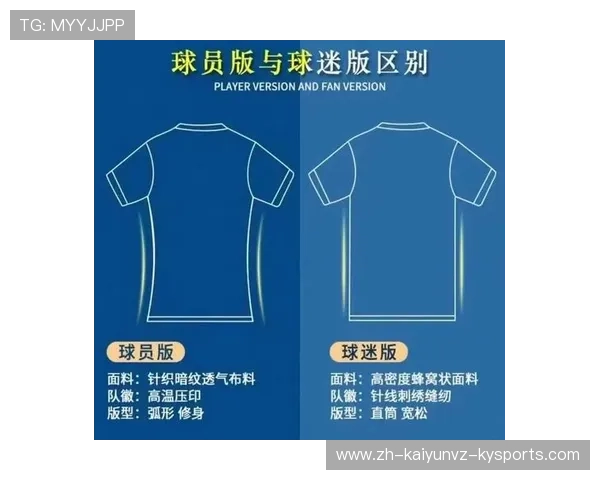 如何正确选择并印字自己的英超球衣？