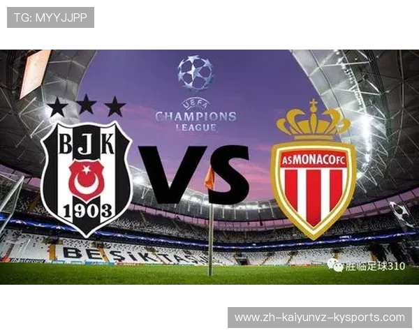 摩纳哥欧冠阵型设计与战术打法分析